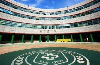 仁濟大學