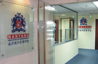 新加坡南洋現(xiàn)代管理學(xué)院