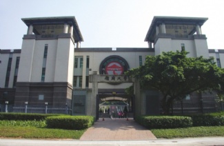 香港嶺南大學(xué)