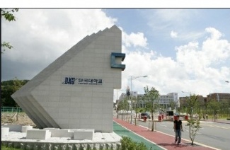 檀國大學