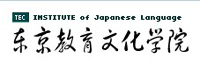東京教育文化學(xué)院