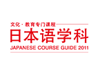 岡山外語學(xué)院