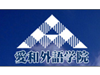 學(xué)校法人 愛(ài)和學(xué)園   愛(ài)和外語(yǔ)學(xué)院