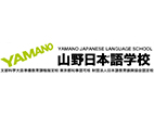 山野日本語(yǔ)學(xué)校