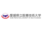 愛媛縣立醫(yī)療技術大學