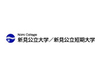 新見公立大學(xué)