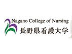 長野縣看護(hù)大學(xué)