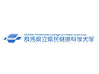 群馬縣立縣民健康科學大學
