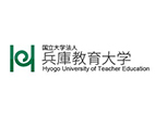 兵庫教育大學(xué)