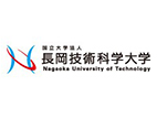 長岡技術(shù)科學(xué)大學(xué)