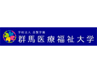 群馬醫(yī)療福祉大學(xué)