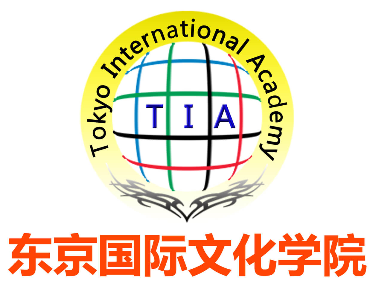 東京國際文化學院