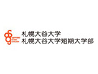 札幌大谷大學