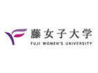 藤女子大學