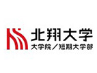 北翔大學(xué)