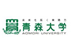 青森大學(xué)