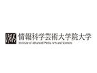 情報科學(xué)藝術(shù)大學(xué)院大學(xué)