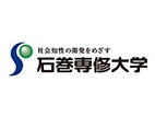 石卷專修大學