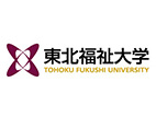 東北福祉大學(xué)