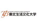 東北生活文化大學