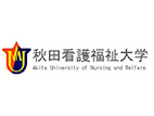 秋田看護(hù)福祉大學(xué)