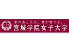 宮城學(xué)院女子大學(xué)