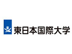 東日本國際大學(xué)