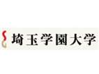 埼玉學園大學