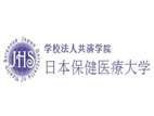 日本保健醫(yī)療大學(xué)