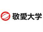敬愛大學(xué)