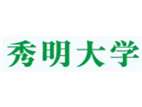 秀明大學(xué)