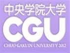 中央學(xué)院大學(xué)