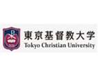 東京基督教大學(xué)