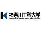 神奈川工科大學(xué)