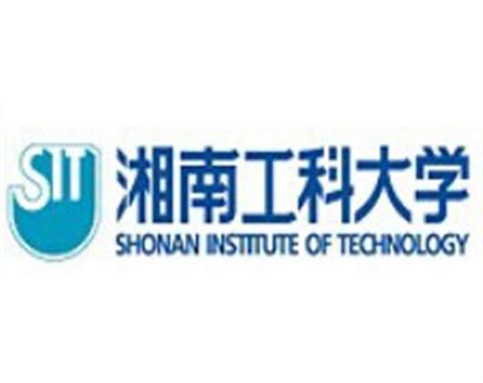 湘南工科大學(xué)