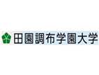 田園調(diào)布學園大學
