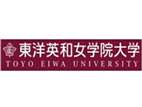 東洋英和女學(xué)院大學(xué)