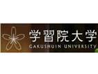 學習院大學