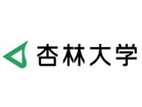 杏林大學(xué)