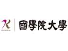 國學(xué)院大學(xué)