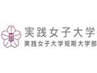 實(shí)踐女子大學(xué)