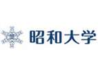 昭和大學(xué)