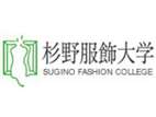 杉野服飾大學(xué)