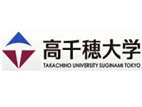 高千穗大學(xué)