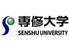 專修大學