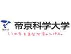 帝京科學(xué)大學(xué)