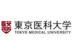 東京醫(yī)科大學