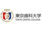 東京齒科大學