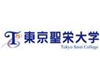東京圣榮大學(xué)