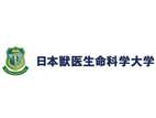 日本獸醫(yī)生命科學(xué)大學(xué)